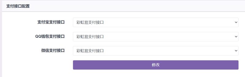 6.云启码支付对接各大网站支付教程＋注意事项-云启智创