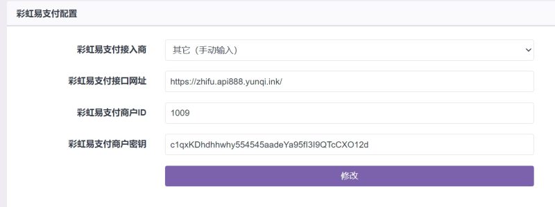 6.云启码支付对接各大网站支付教程＋注意事项-云启智创