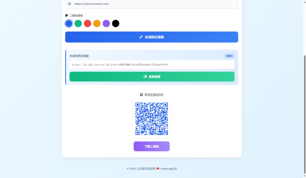 20250731163327362-screenshot-1753948825904