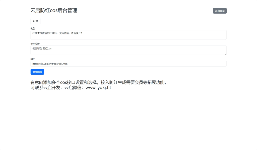 20250731163335939-screenshot-1753948893996