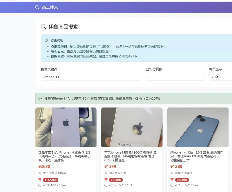 闲鱼自动发货智能回复系统网站源码-云启智创 闲鱼自动发货智能回复系统网站源码-云启智创