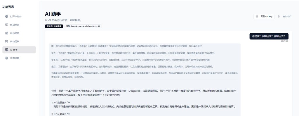 20250813161438391-129361e892a5ccfedce35fd77e84a5a6