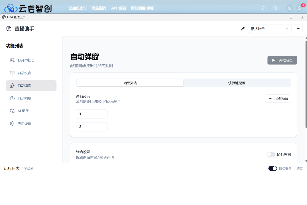 20250813161523194-屏幕截图 2025-08-13 155713