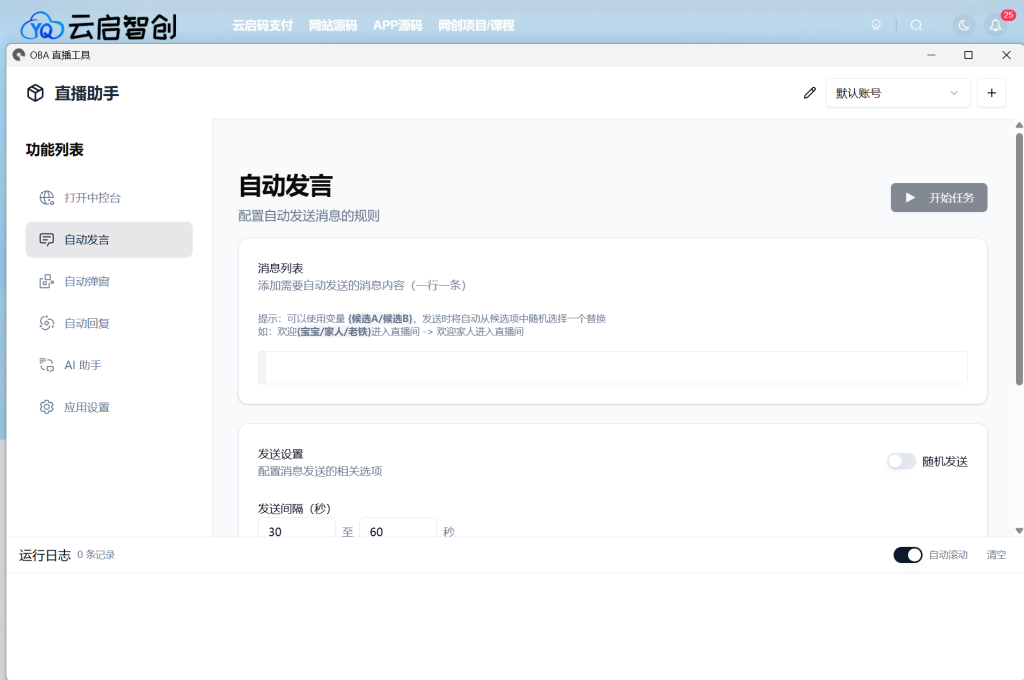 20250813161523349-屏幕截图 2025-08-13 155650