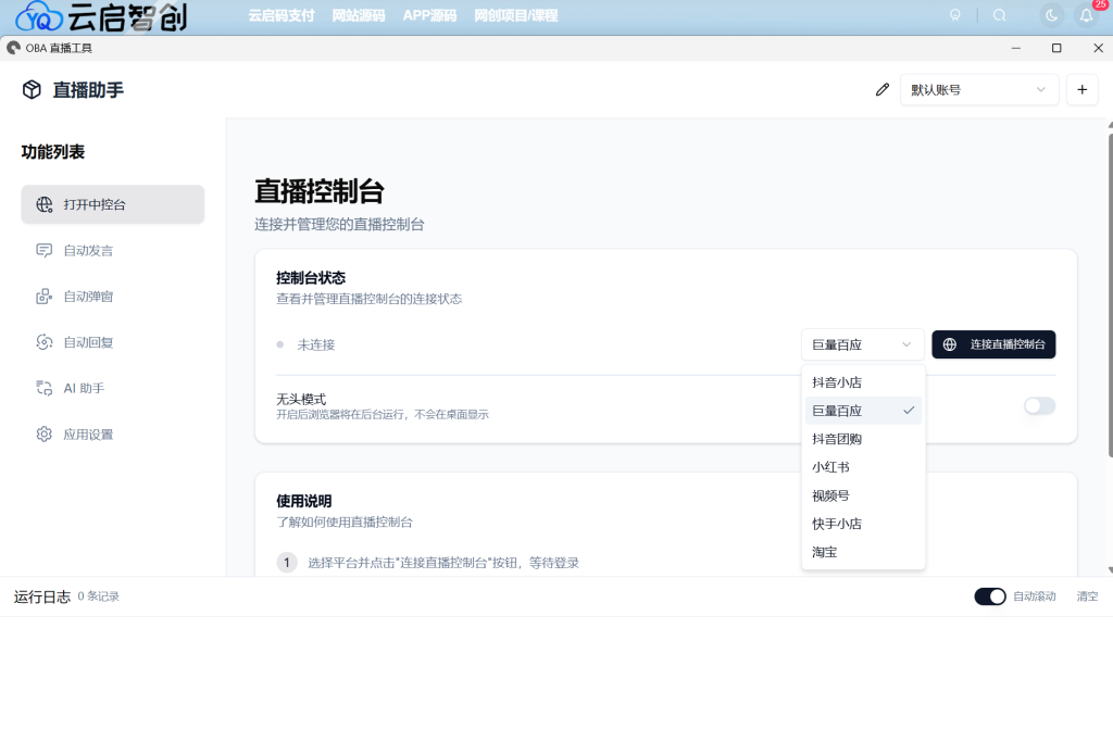 20250813161523681-屏幕截图 2025-08-13 155601