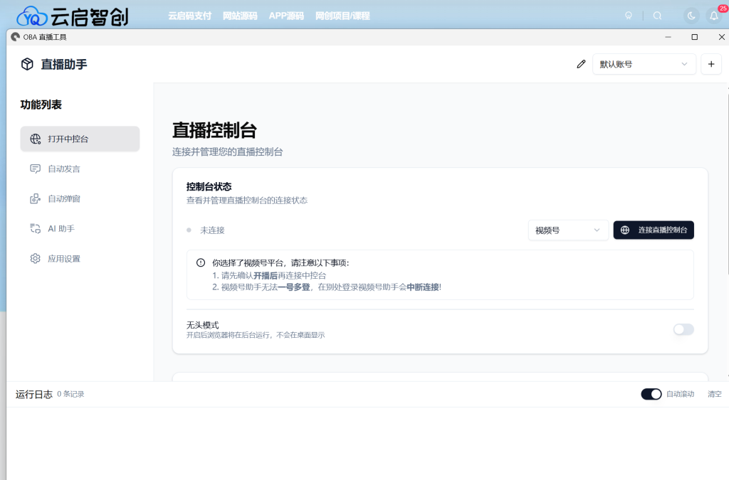 20250813161523837-屏幕截图 2025-08-13 155512