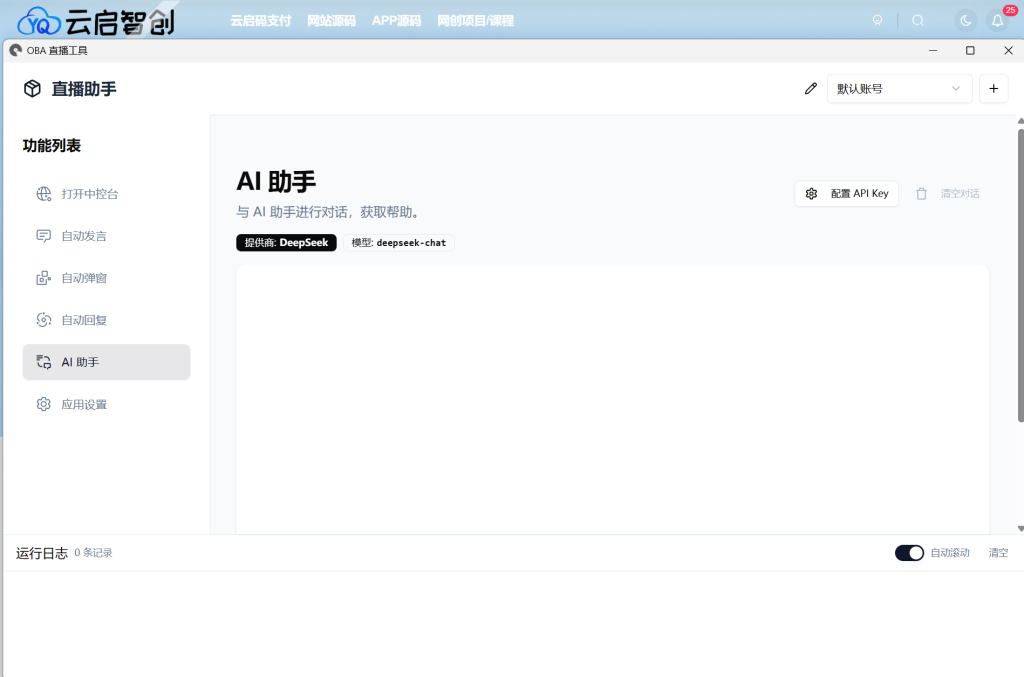 20250813161526316-屏幕截图 2025-08-13 155757