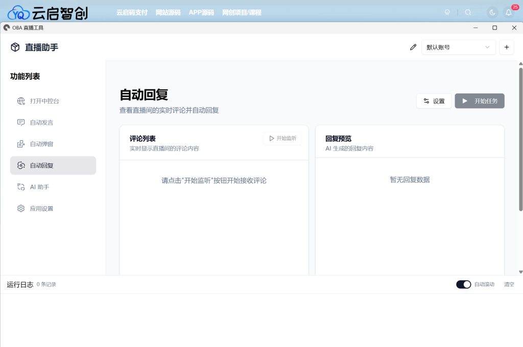 20250813161526831-屏幕截图 2025-08-13 155740