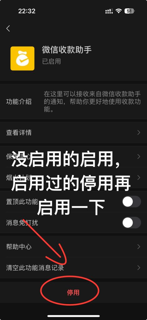 9.最新版微信/支付宝自挂APP教程/问题解决-云启智创