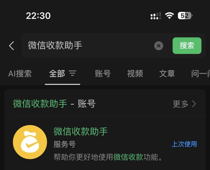 9.最新版微信/支付宝自挂APP教程/问题解决-云启智创