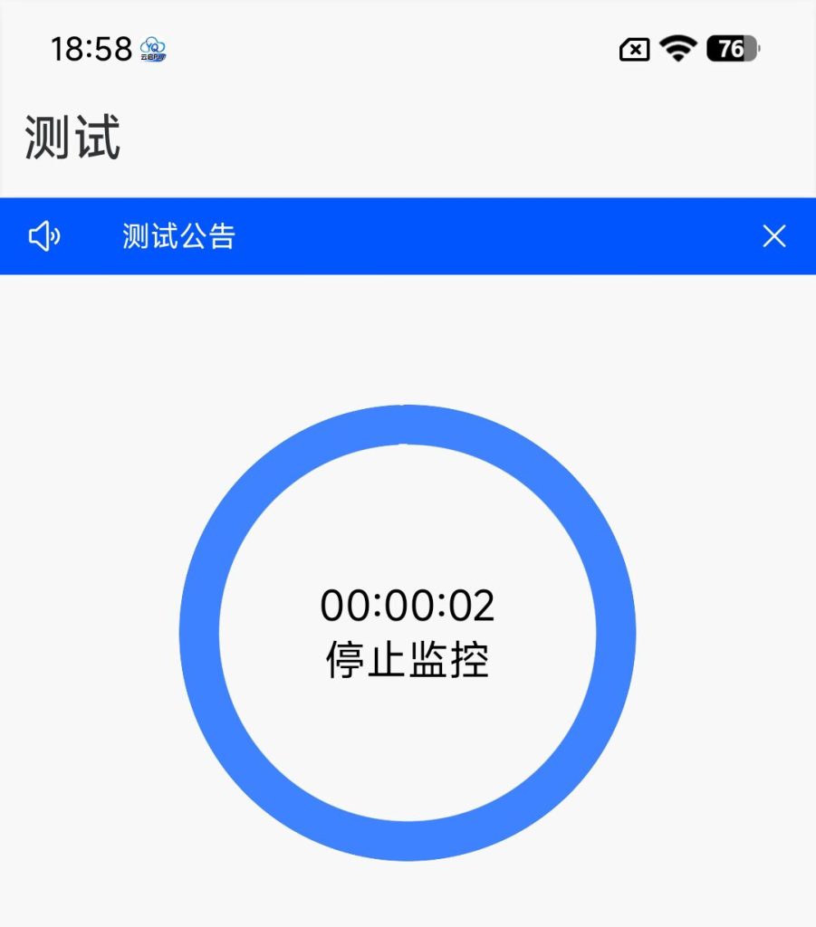 9.最新版微信/支付宝自挂APP教程/问题解决-云启智创